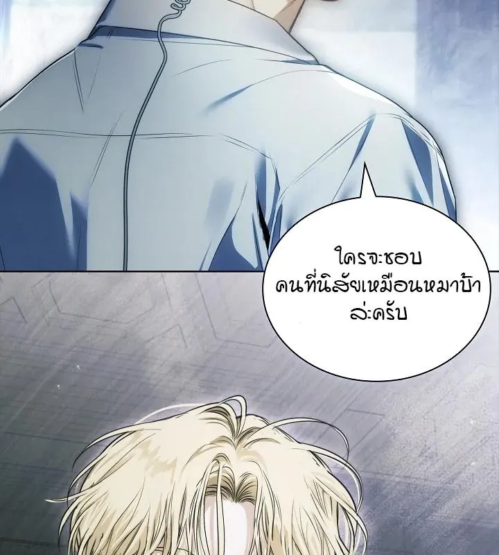 Kiss Me If You Can ตอน 10094