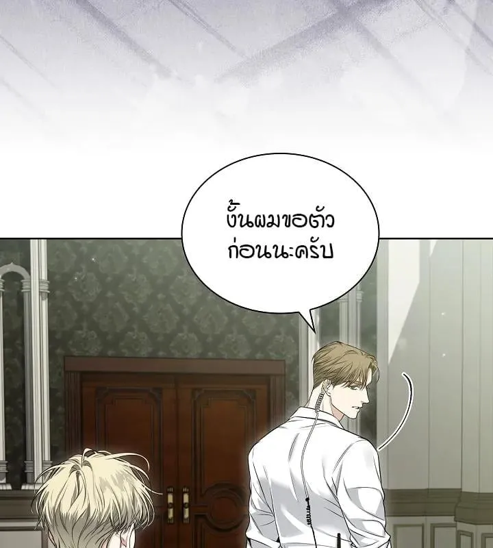 Kiss Me If You Can ตอน 10096