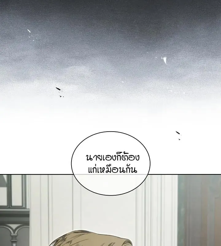 Kiss Me If You Can ตอน 10099