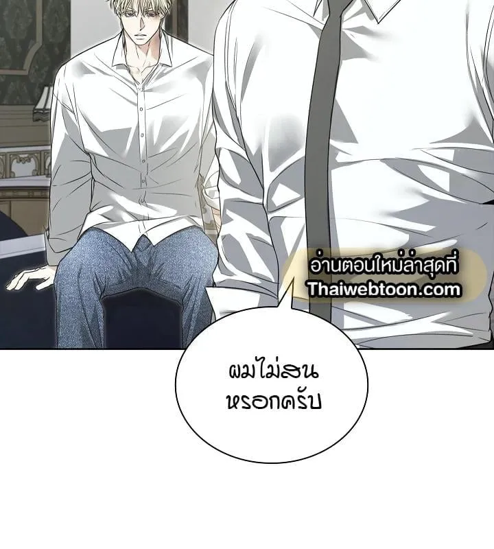 Kiss Me If You Can ตอน 10102