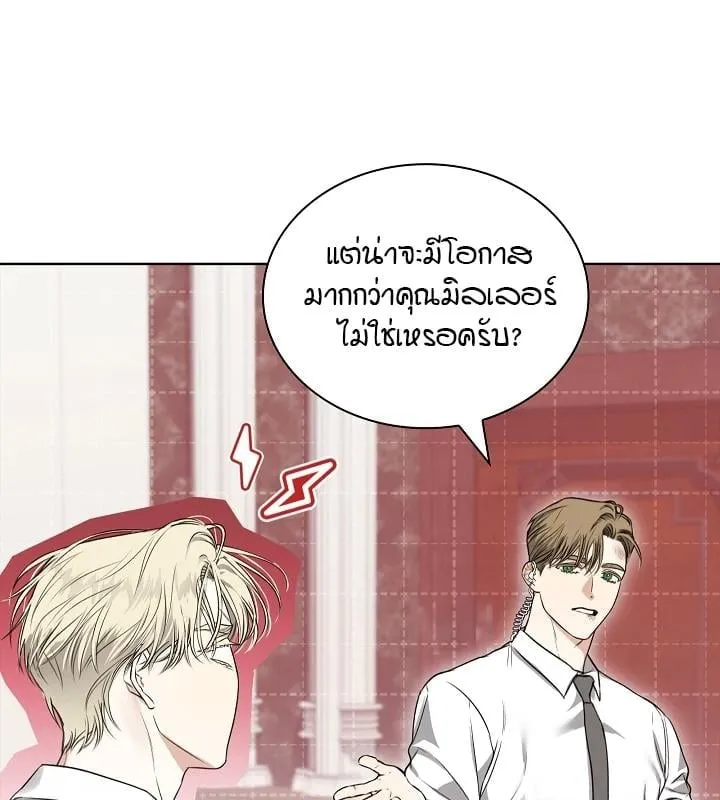 Kiss Me If You Can ตอน 10105