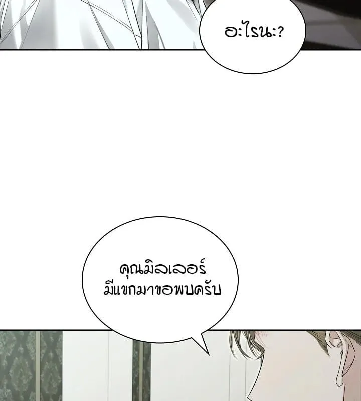 Kiss Me If You Can ตอน 10110