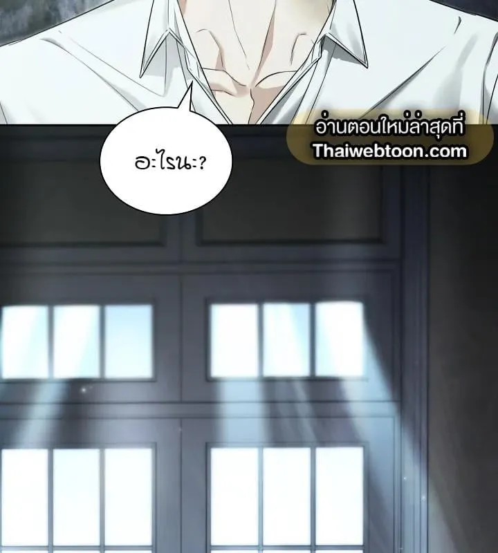 Kiss Me If You Can ตอน 10113