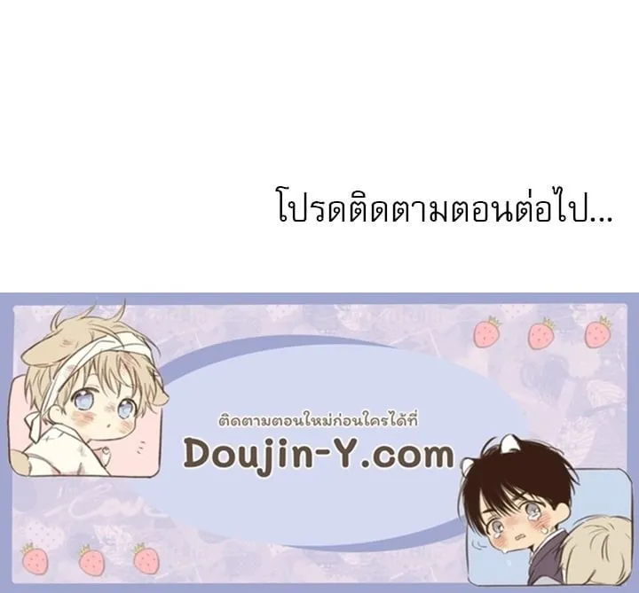 Kiss Me If You Can ตอน 10118