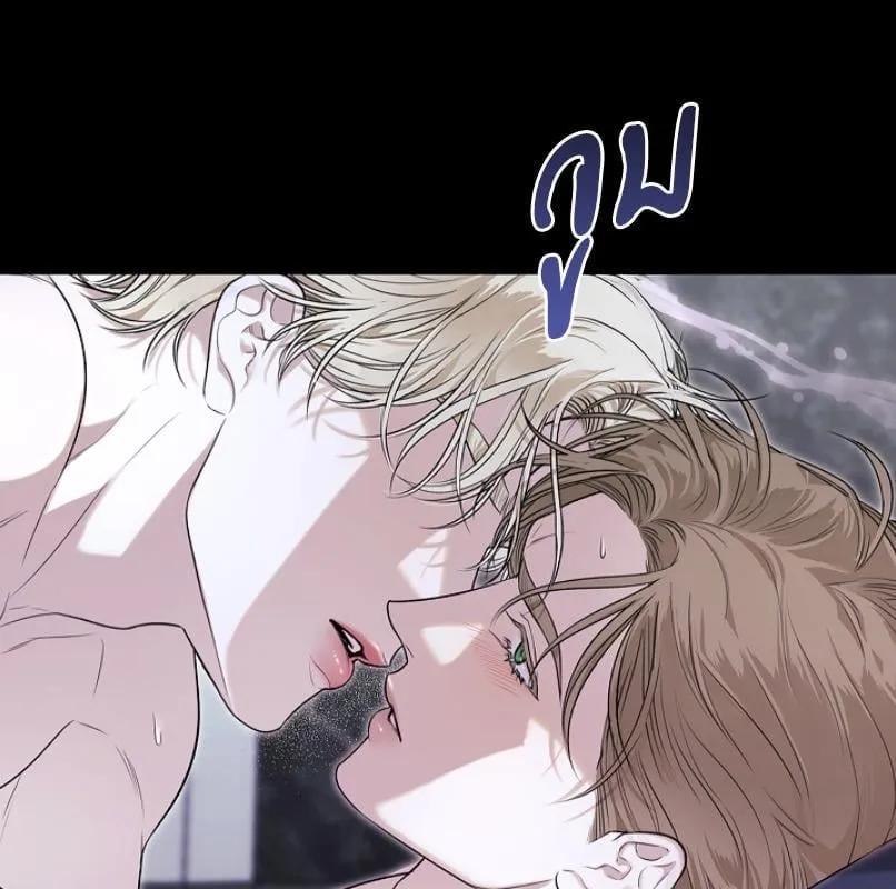 Kiss Me If You Can ตอน 1015