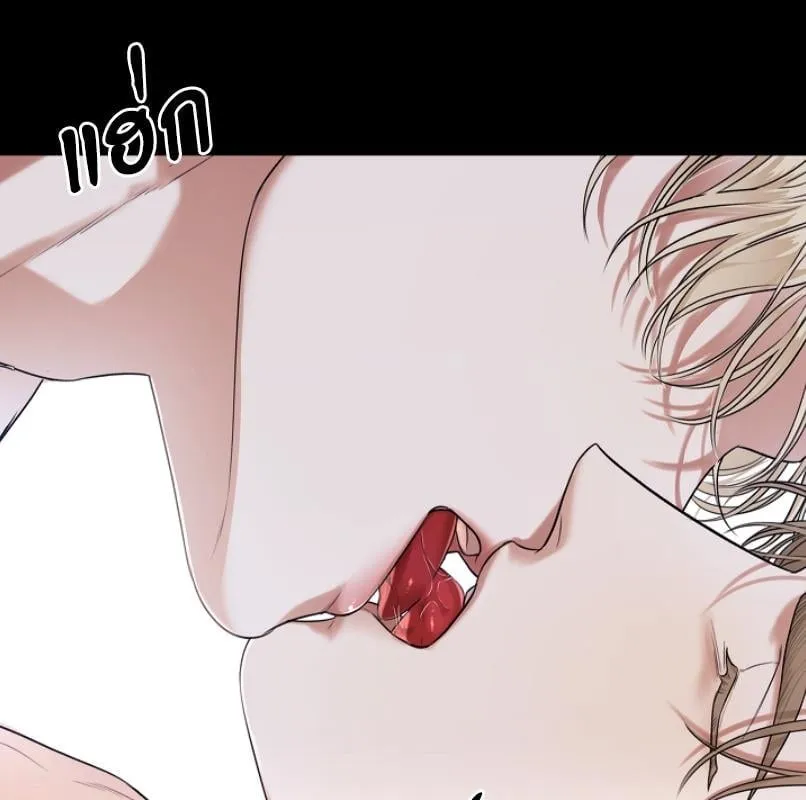Kiss Me If You Can ตอน 1017