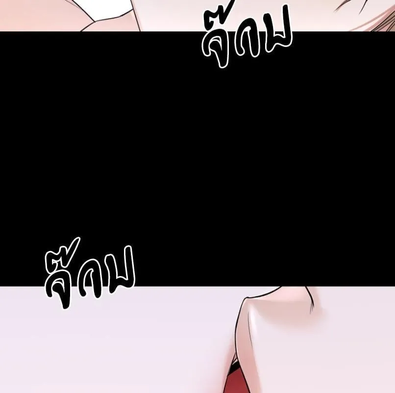 Kiss Me If You Can ตอน 1018