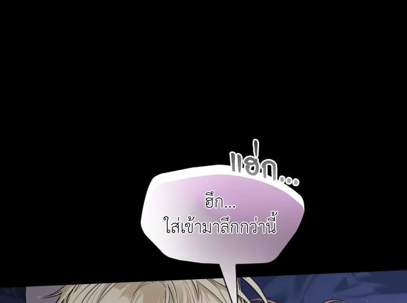 Kiss Me If You Can ตอน 1020