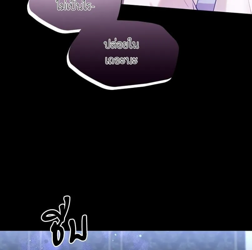 Kiss Me If You Can ตอน 1022