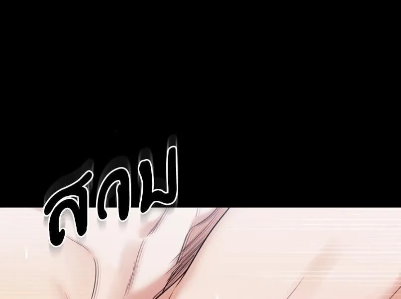Kiss Me If You Can ตอน 1024