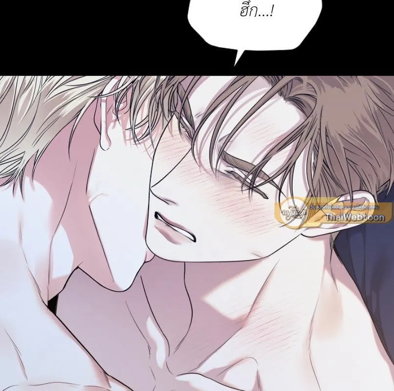 Kiss Me If You Can ตอน 1031