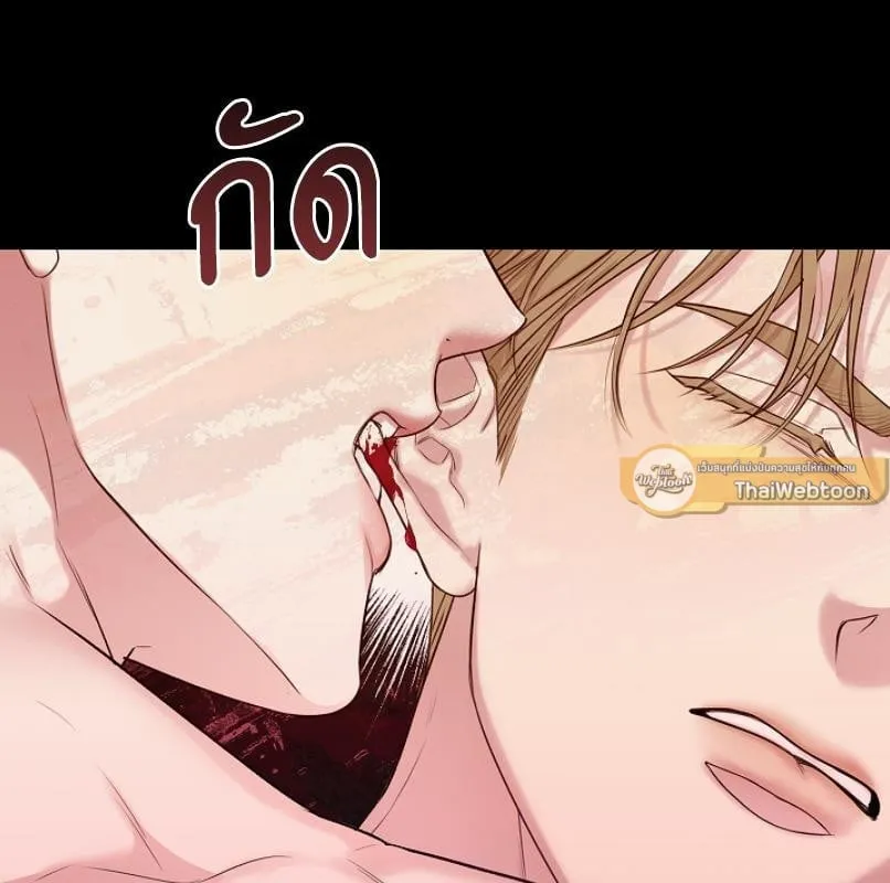 Kiss Me If You Can ตอน 1037