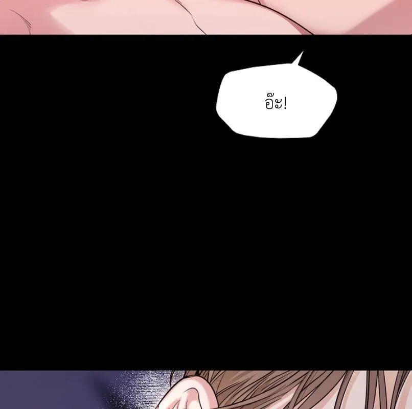 Kiss Me If You Can ตอน 1038