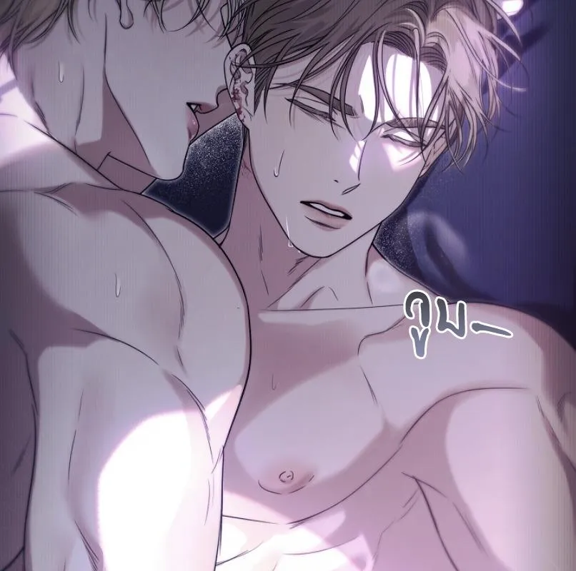 Kiss Me If You Can ตอน 1041