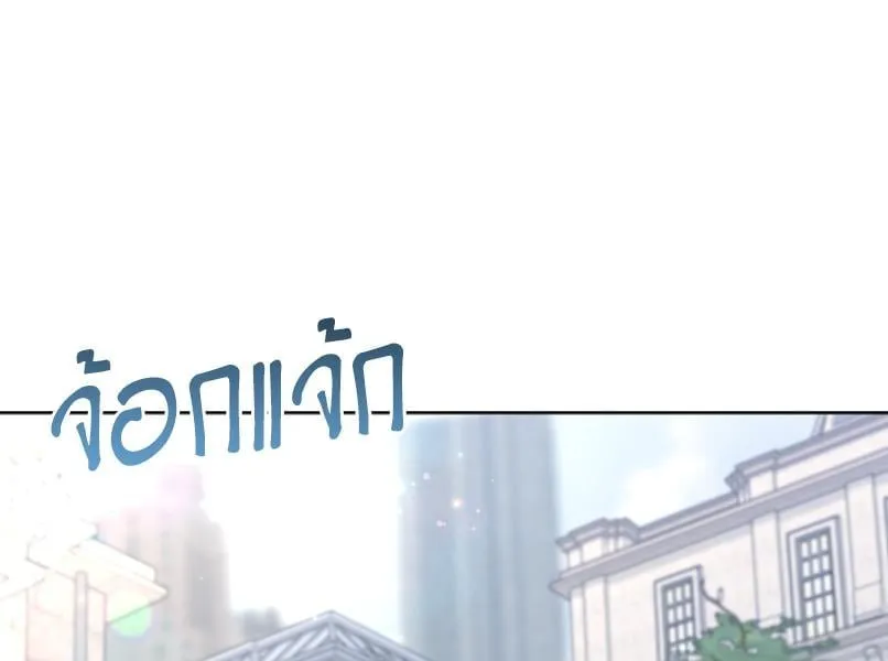 Kiss Me If You Can ตอน 1046