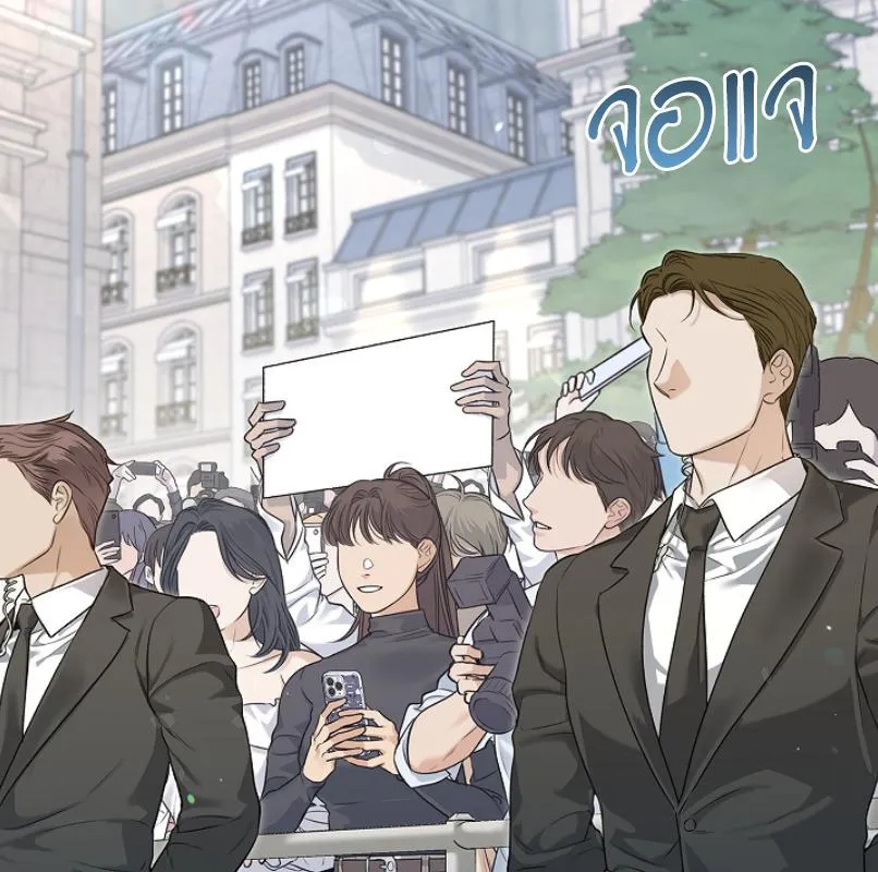 Kiss Me If You Can ตอน 1047