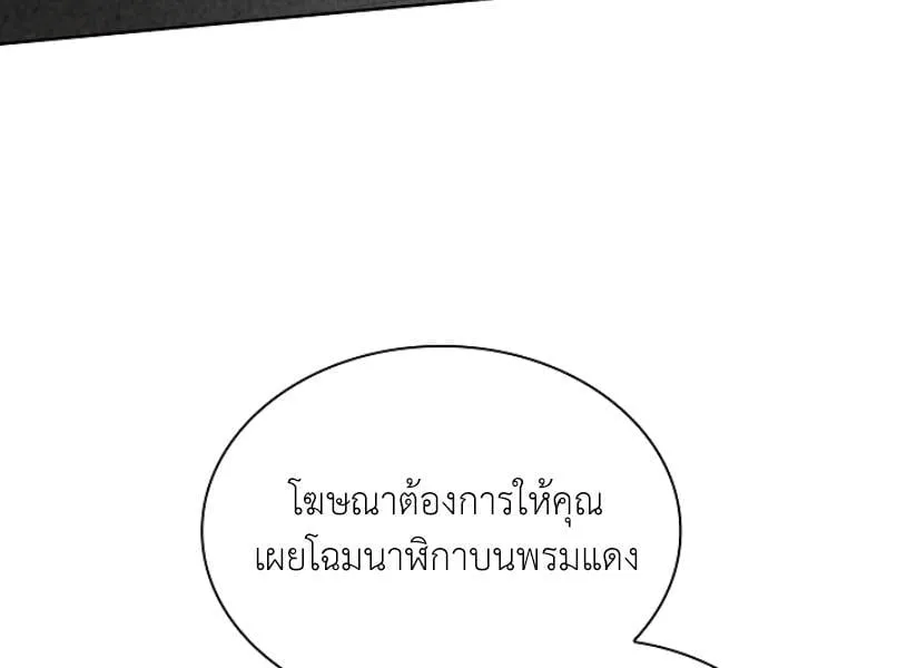 Kiss Me If You Can ตอน 1050