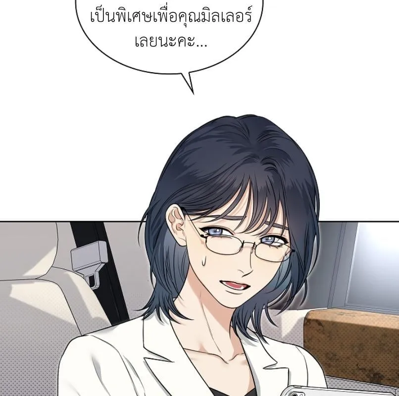 Kiss Me If You Can ตอน 1053
