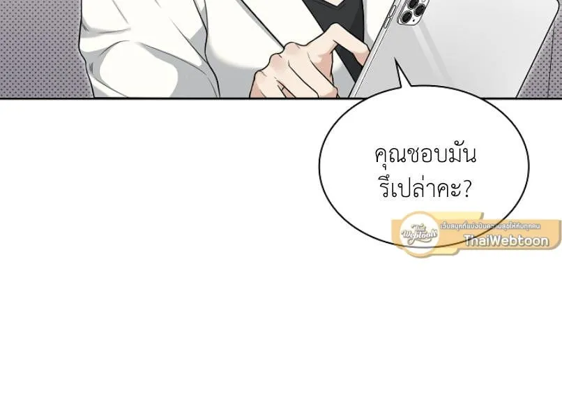 Kiss Me If You Can ตอน 1054