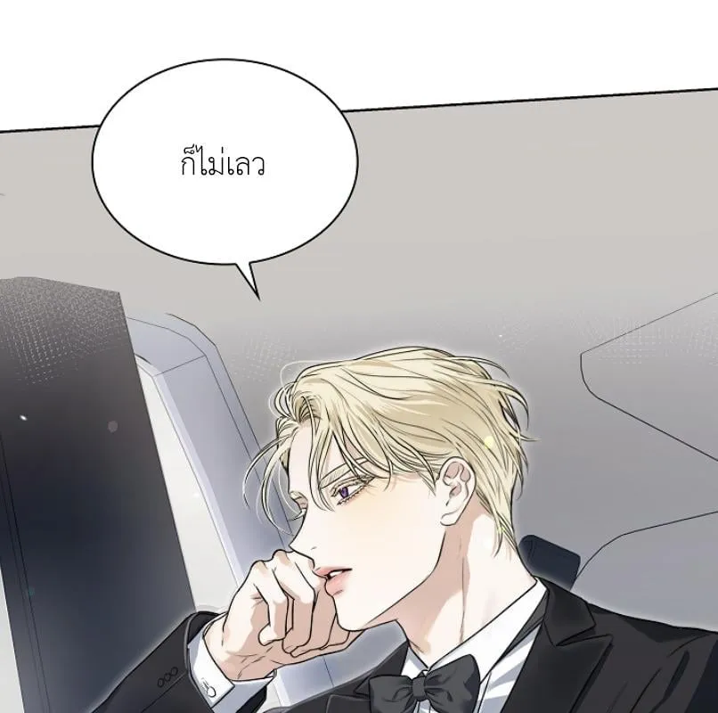 Kiss Me If You Can ตอน 1055