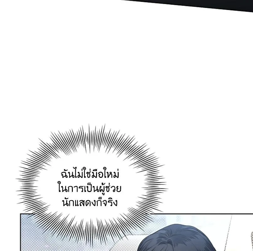 Kiss Me If You Can ตอน 1057