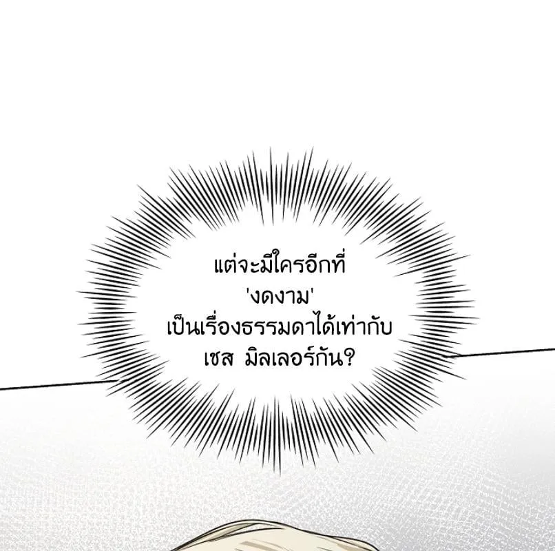 Kiss Me If You Can ตอน 1059