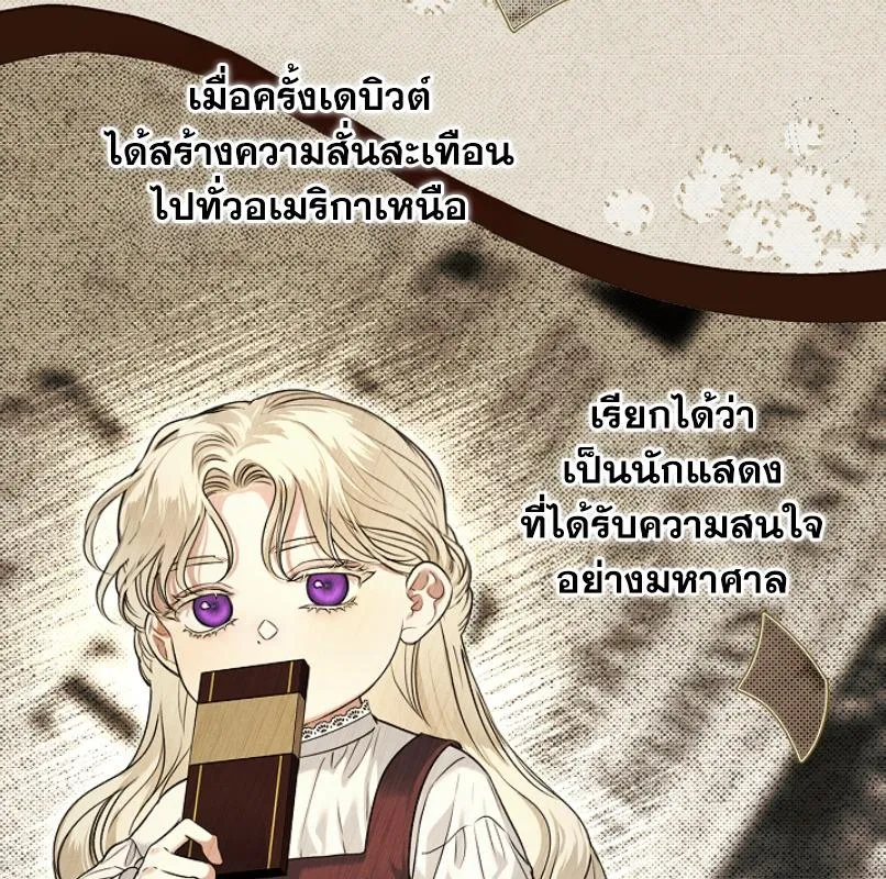 Kiss Me If You Can ตอน 1063