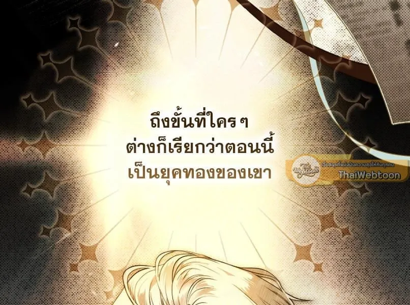 Kiss Me If You Can ตอน 1066