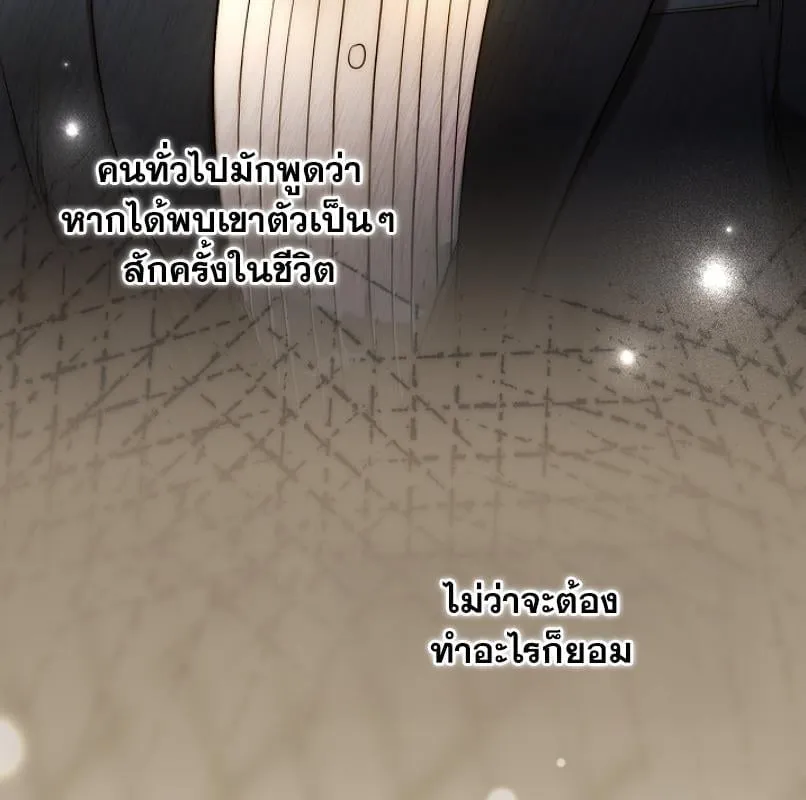 Kiss Me If You Can ตอน 1068