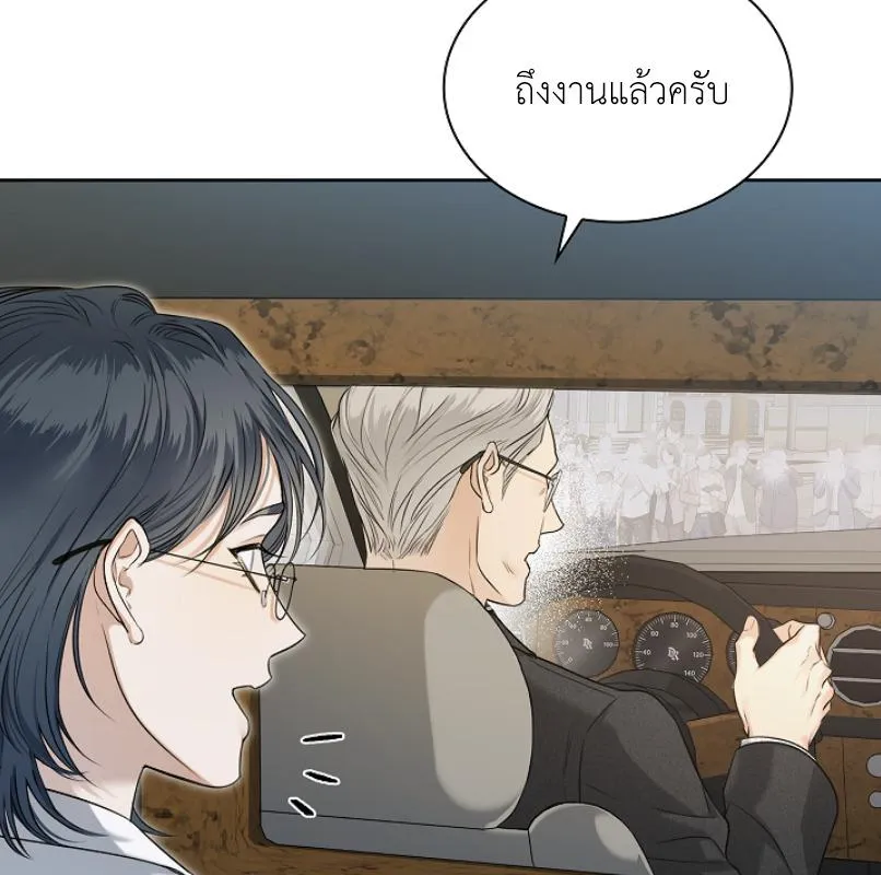 Kiss Me If You Can ตอน 1071