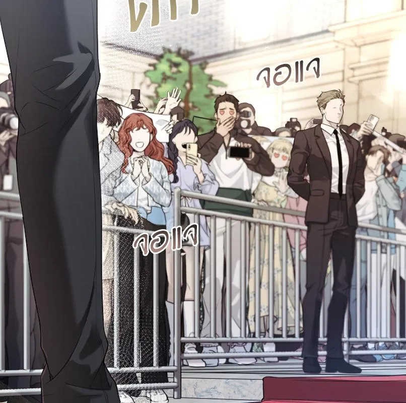 Kiss Me If You Can ตอน 1075