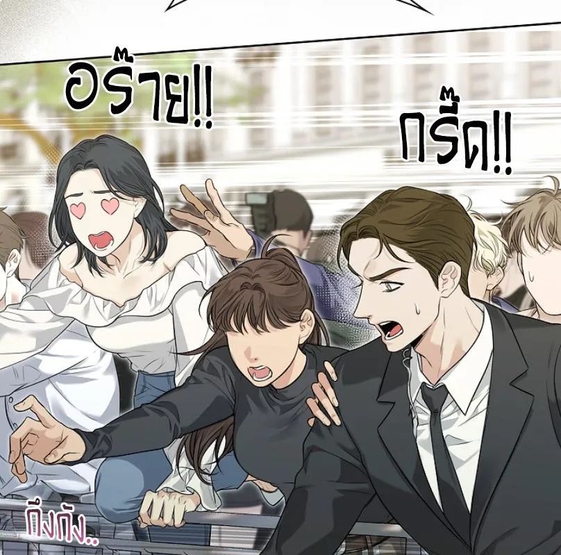 Kiss Me If You Can ตอน 1079