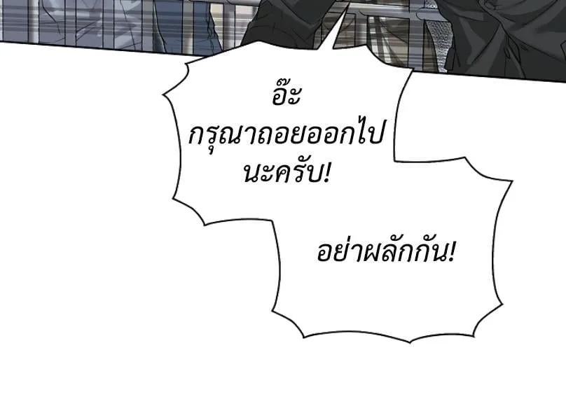 Kiss Me If You Can ตอน 1080