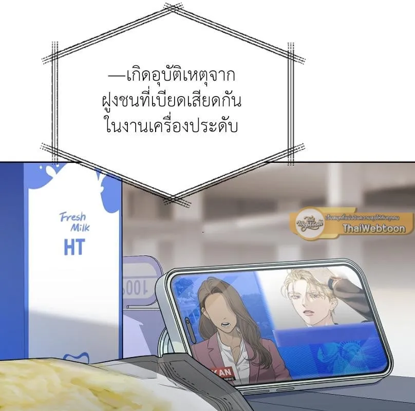 Kiss Me If You Can ตอน 1089