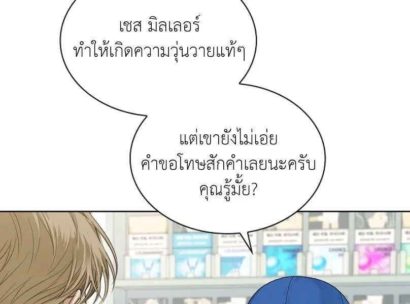 Kiss Me If You Can ตอน 1092