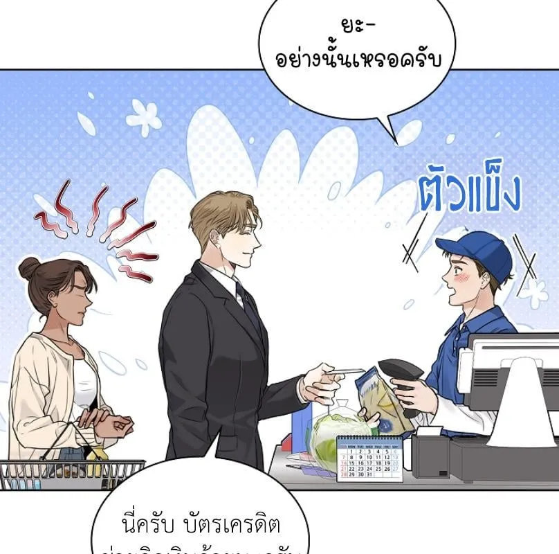 Kiss Me If You Can ตอน 1097