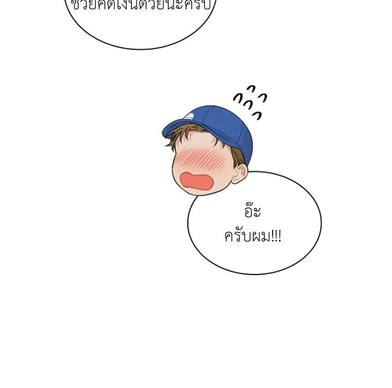 Kiss Me If You Can ตอน 1098