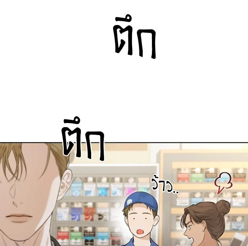 Kiss Me If You Can ตอน 1099