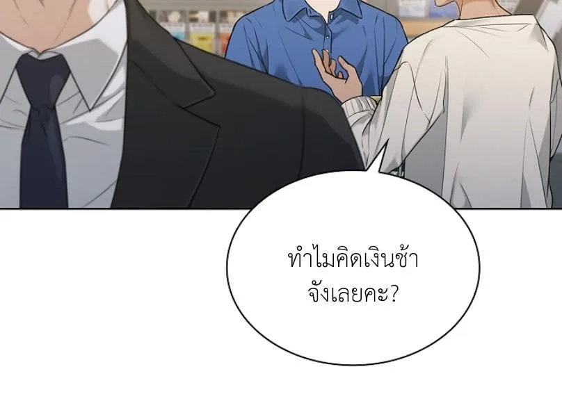 Kiss Me If You Can ตอน 1100