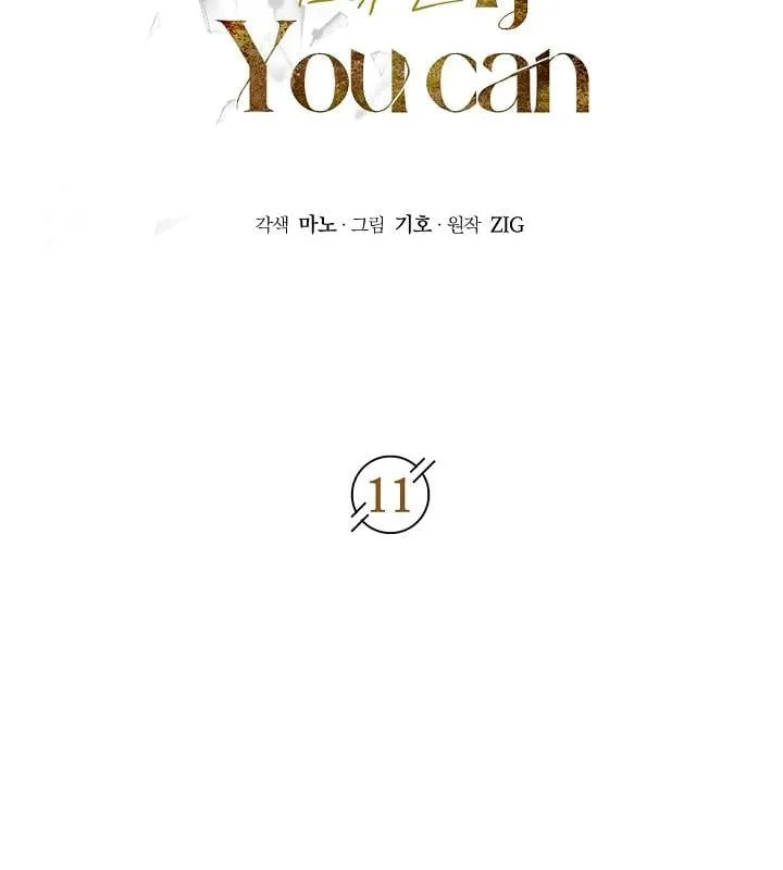 Kiss Me If You Can ตอน 11002