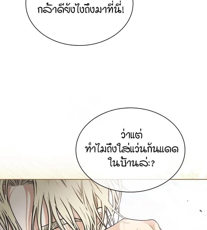 Kiss Me If You Can ตอน 11008