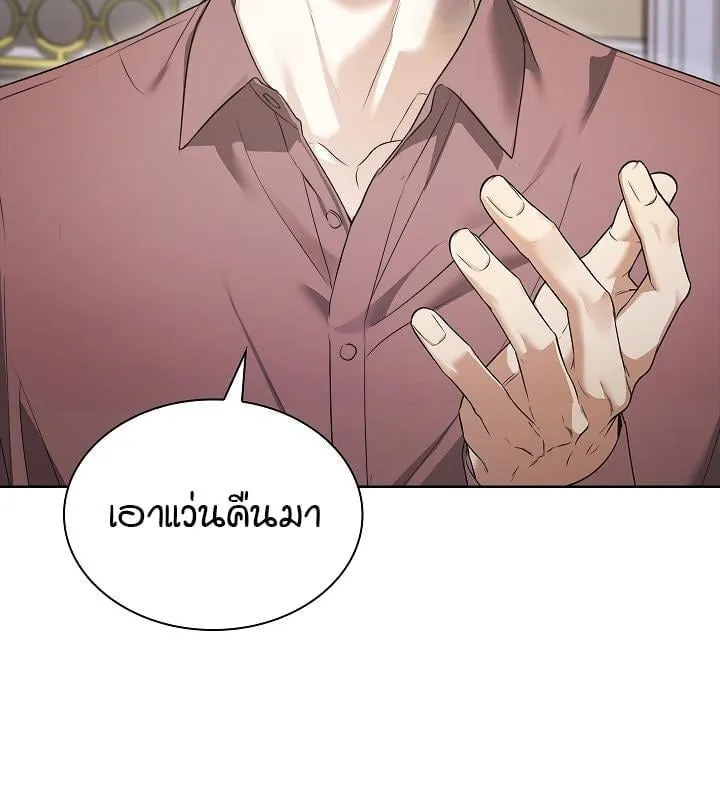 Kiss Me If You Can ตอน 11013