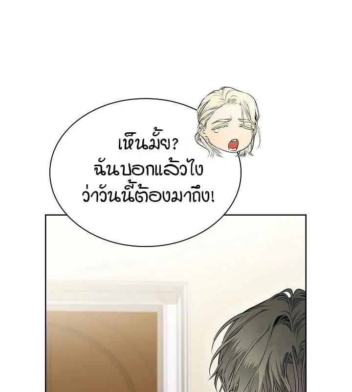 Kiss Me If You Can ตอน 11014