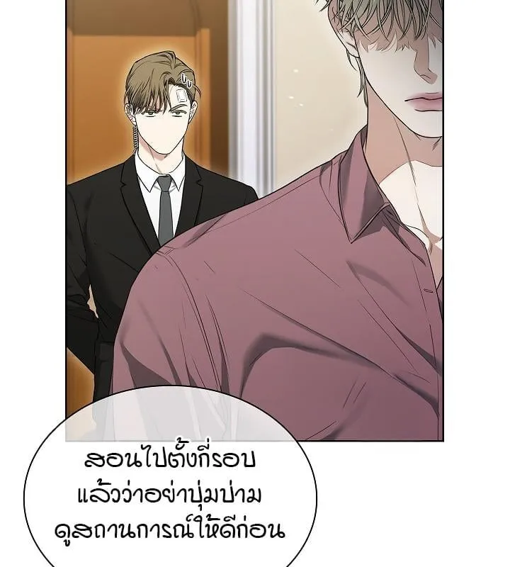 Kiss Me If You Can ตอน 11015