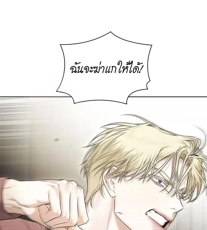 Kiss Me If You Can ตอน 11018