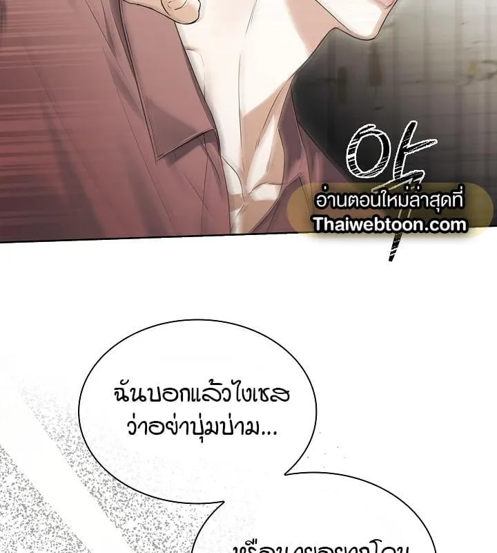 Kiss Me If You Can ตอน 11019