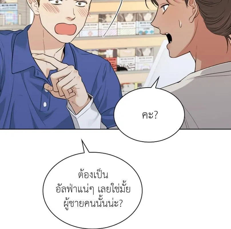 Kiss Me If You Can ตอน 1102