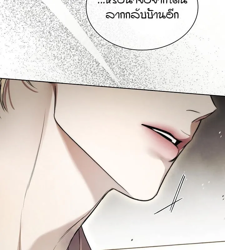 Kiss Me If You Can ตอน 11020