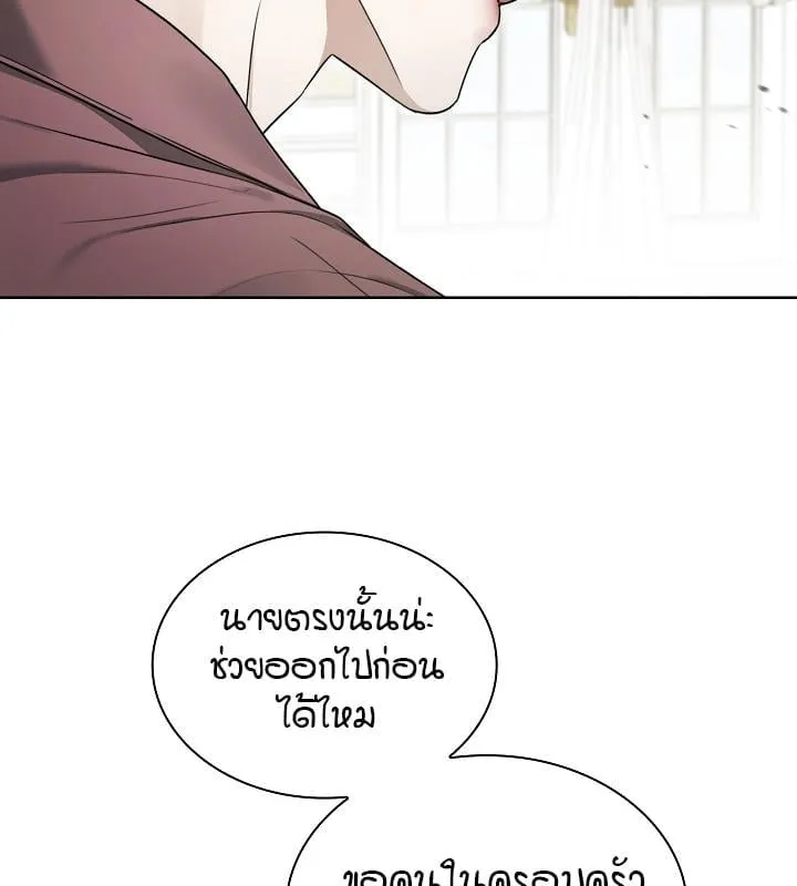 Kiss Me If You Can ตอน 11025