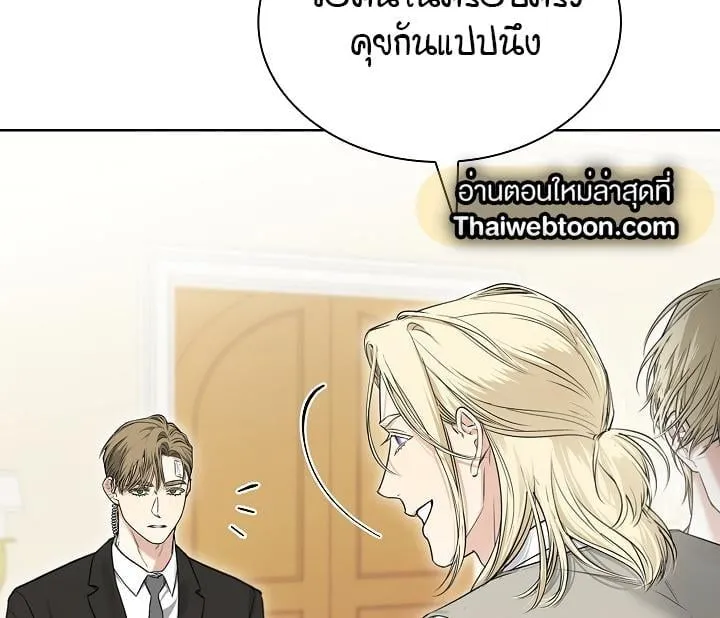 Kiss Me If You Can ตอน 11026